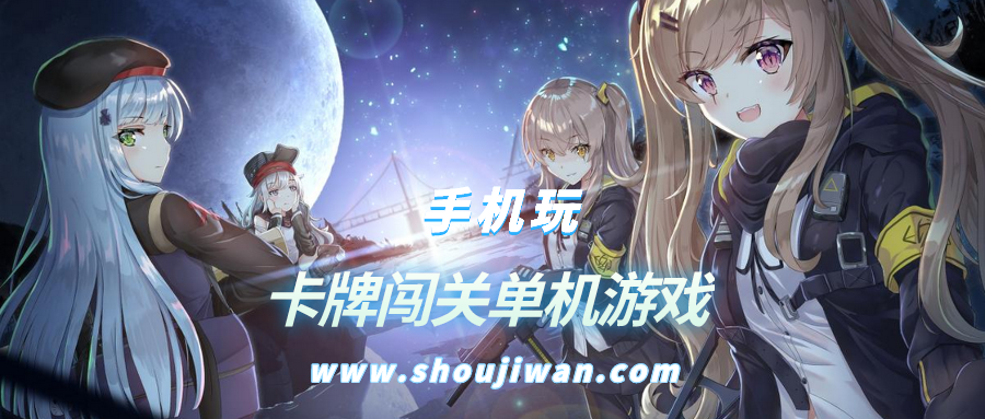 卡牌闯关单机游戏排名前十名