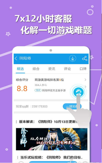 当乐破解游戏盒子(图4)