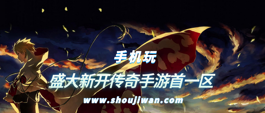 盛大新开传奇手游首一区排名前十名