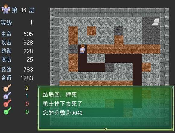 魔塔v1.12无敌版