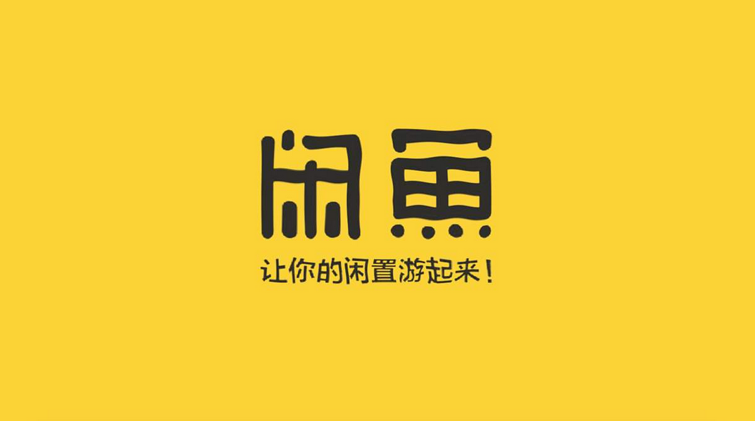 闲鱼怎么更改昵称