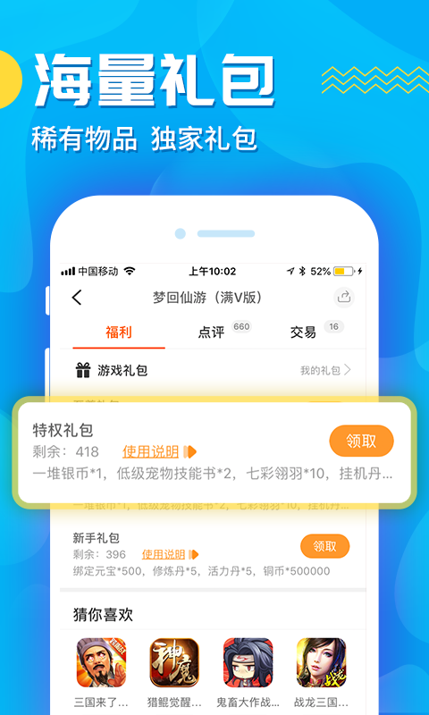 蘑游库APP(图4)