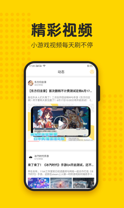 歪比歪比免费版(图2)