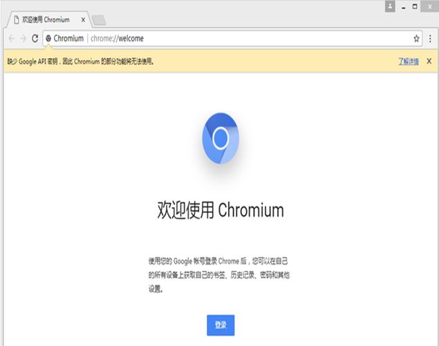 chromium浏览器2017(图3)