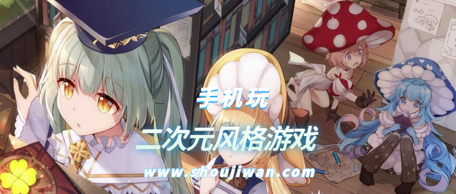 二次元风格游戏排名前十名