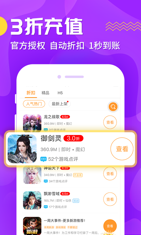 蘑游库APP(图2)