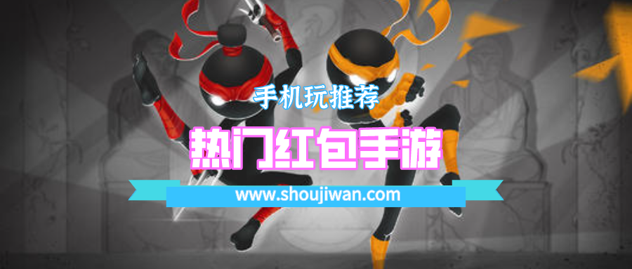 热门红包手游