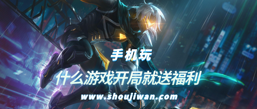 什么游戏开局就送福利-开局就送各种福利的传奇游戏