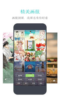 91锁屏app(图1)