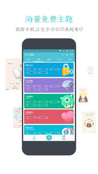 91锁屏app(图2)