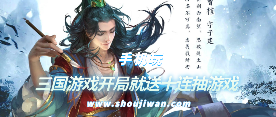 三国游戏开局就送十连抽游戏-三国开局真的就送十连抽的游戏