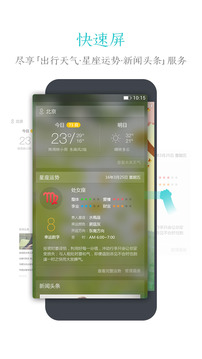 91锁屏app(图3)