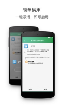 一键锁屏(图4)