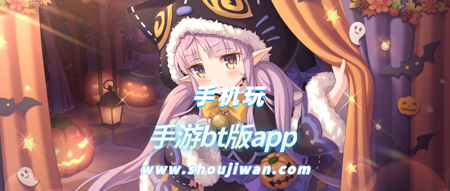 手游bt版app