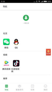 返利盒子(图4)