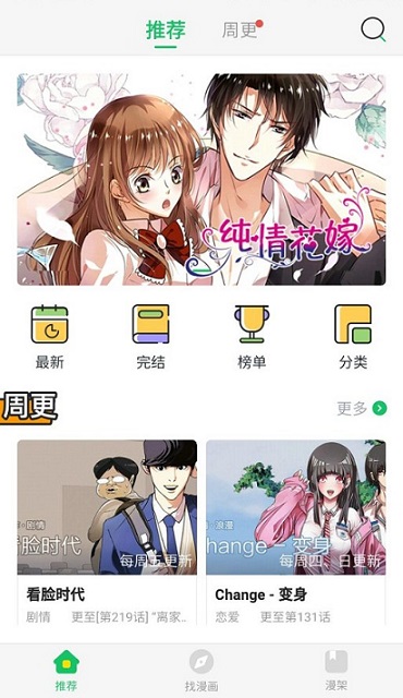 迷妹漫画(图3)