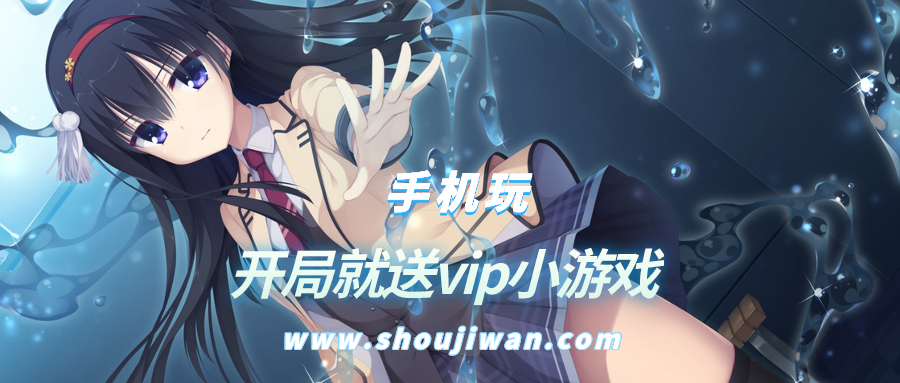 什么游戏开局就送vip-开局就送vip小游戏