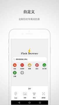 闪电浏览器(图1)