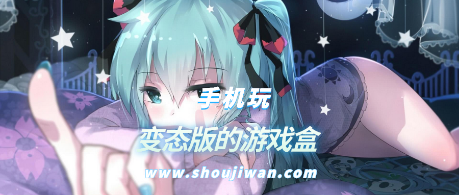 变态版的游戏盒