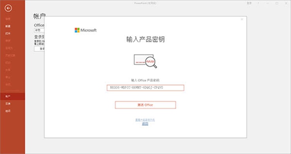 powerpoint2016免费完整版(图2)