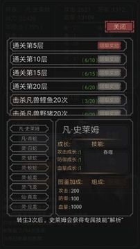 开局一只史莱姆无敌版破解游戏(图一)