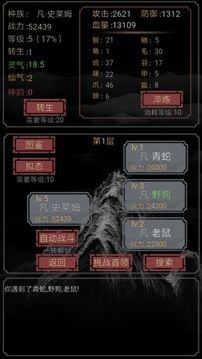 开局一只史莱姆无敌版破解游戏(图四)