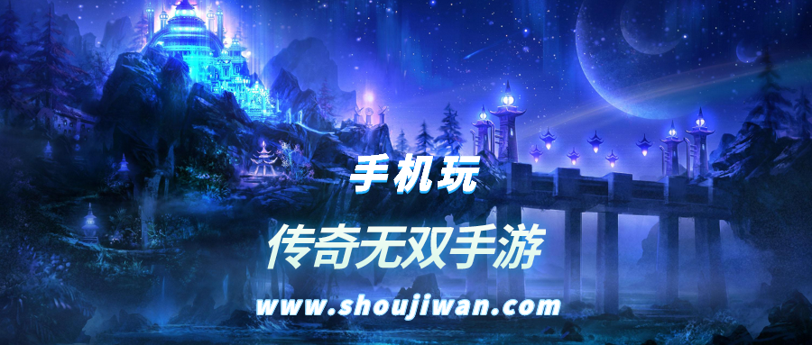 传奇无双手游