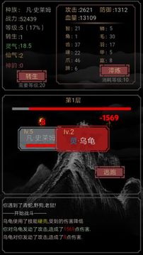 开局一只史莱姆无敌版破解游戏(图三)