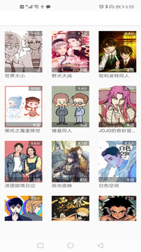 看漫画大全(图3)