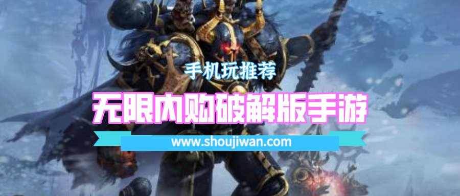 无限内购破解无限版手游