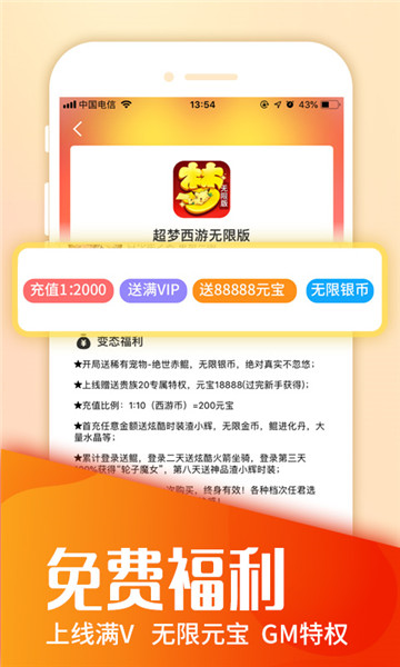 456变态版手游平台(图1)