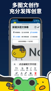 弹幕有图(图4)