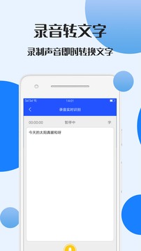 录音文件转文字(图2)