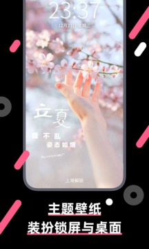 魔法壁纸APP(图4)