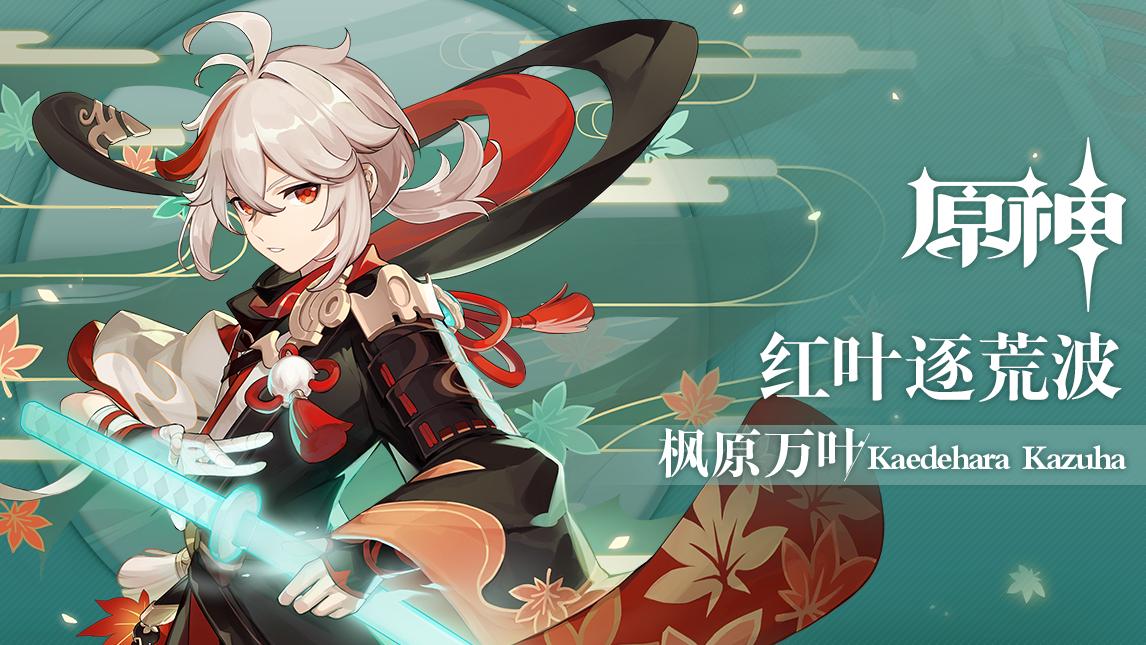 原神稻妻城怎么解锁