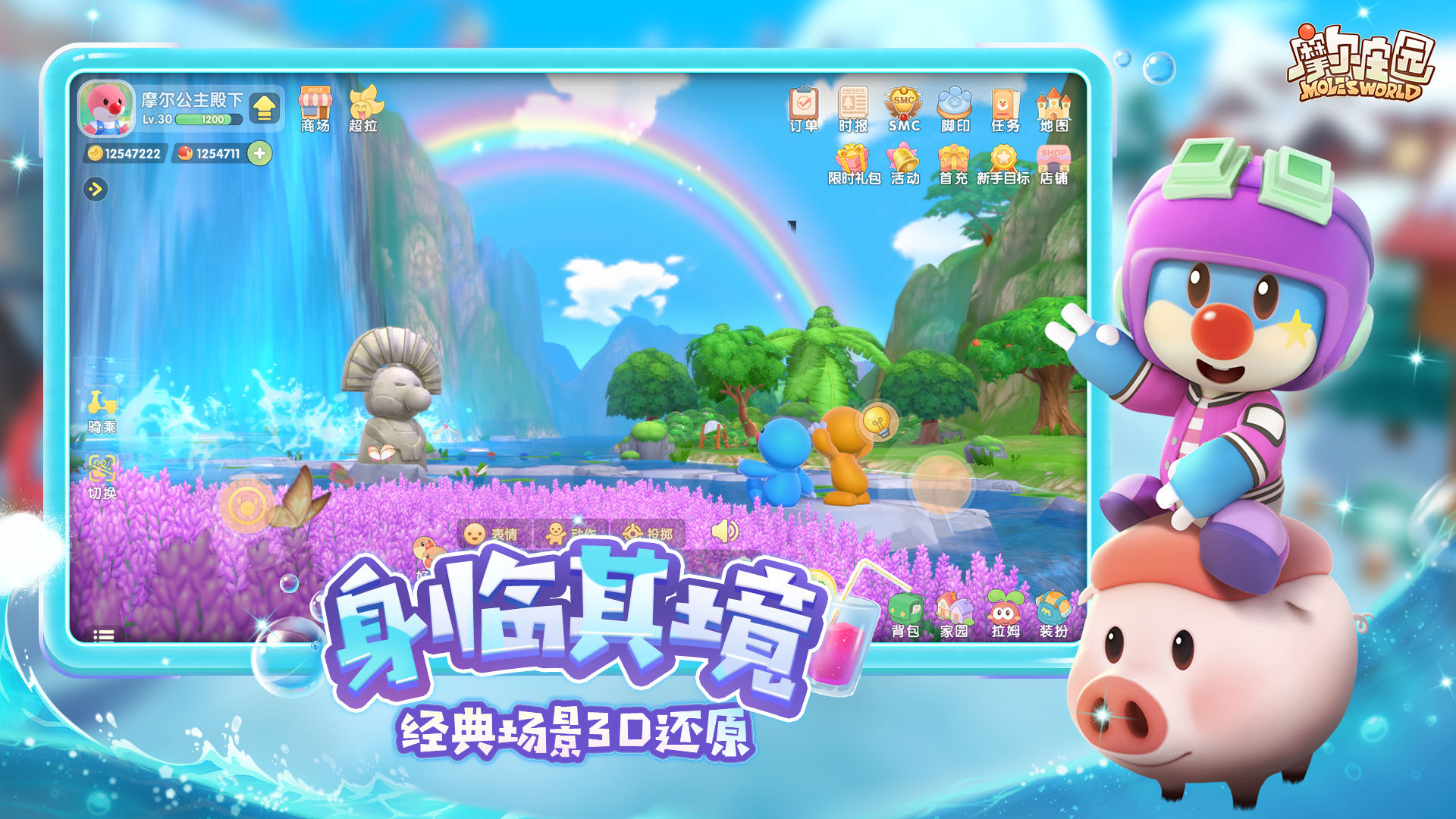 摩尔庄园黑色产物怎么获得