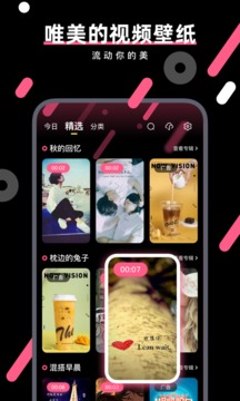 魔法壁纸APP(图3)