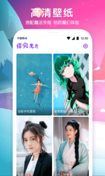 指尖魔秀(图2)