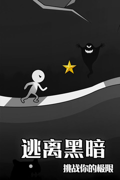 逃离黑暗无限金币破解游戏(图二)