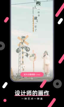 魔法壁纸APP(图1)