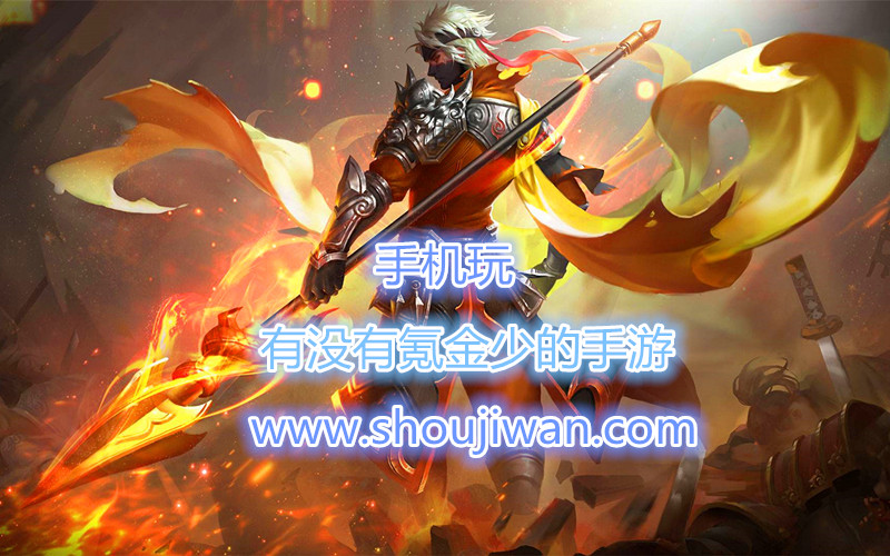 有没有氪金少的手游-好玩氪金少的手游推荐