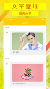 文字壁纸app(图1)