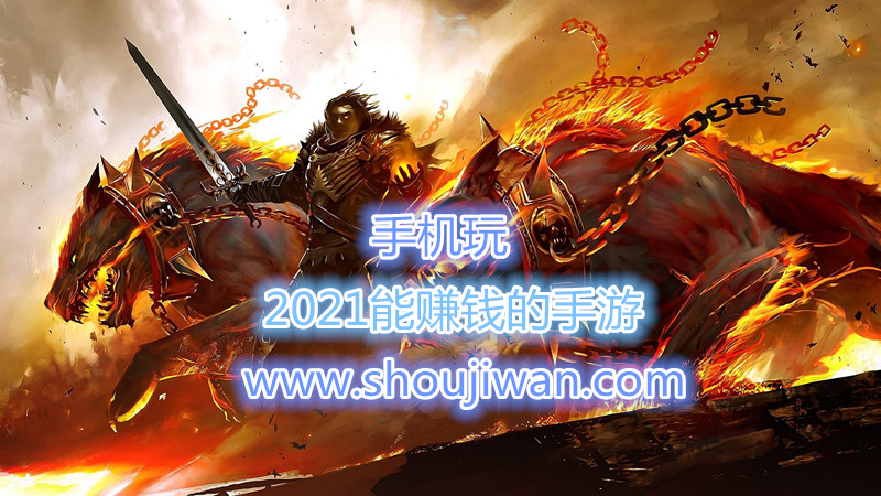 2021能赚钱的手游-2021搬砖手游推荐