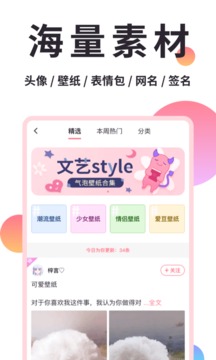 小精灵美化APP(图1)