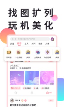 小精灵美化最新版(图4)