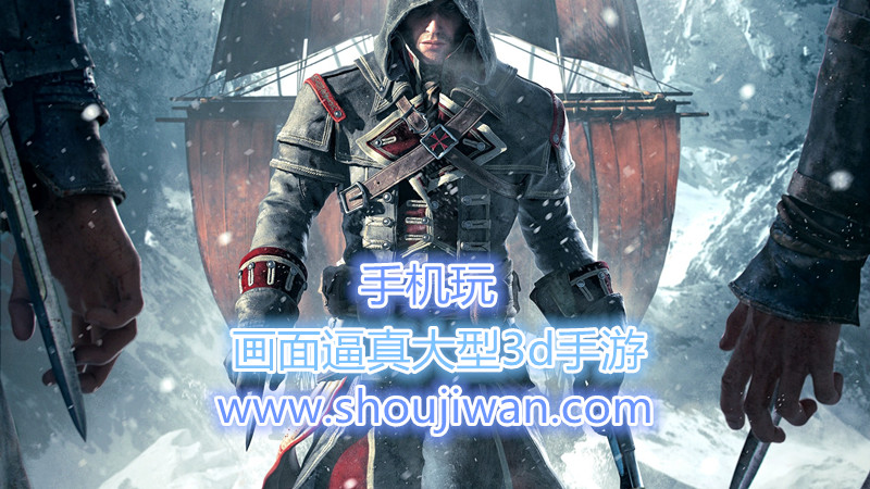画面逼真大型3d手游