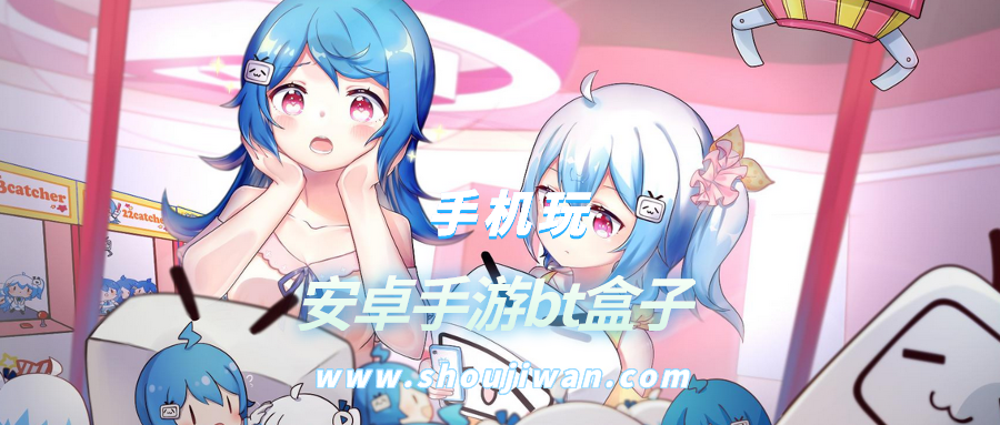 安卓手游bt盒子