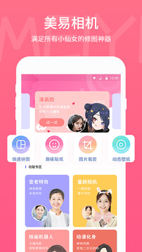 美易APP(图3)