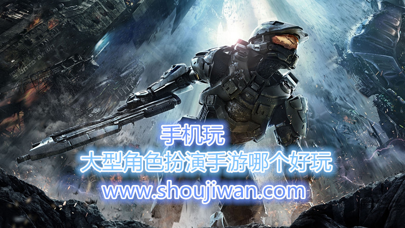 大型角色扮演手游哪个好玩-大型角色扮演手游推荐