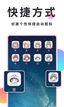 小精灵美化APP(图2)